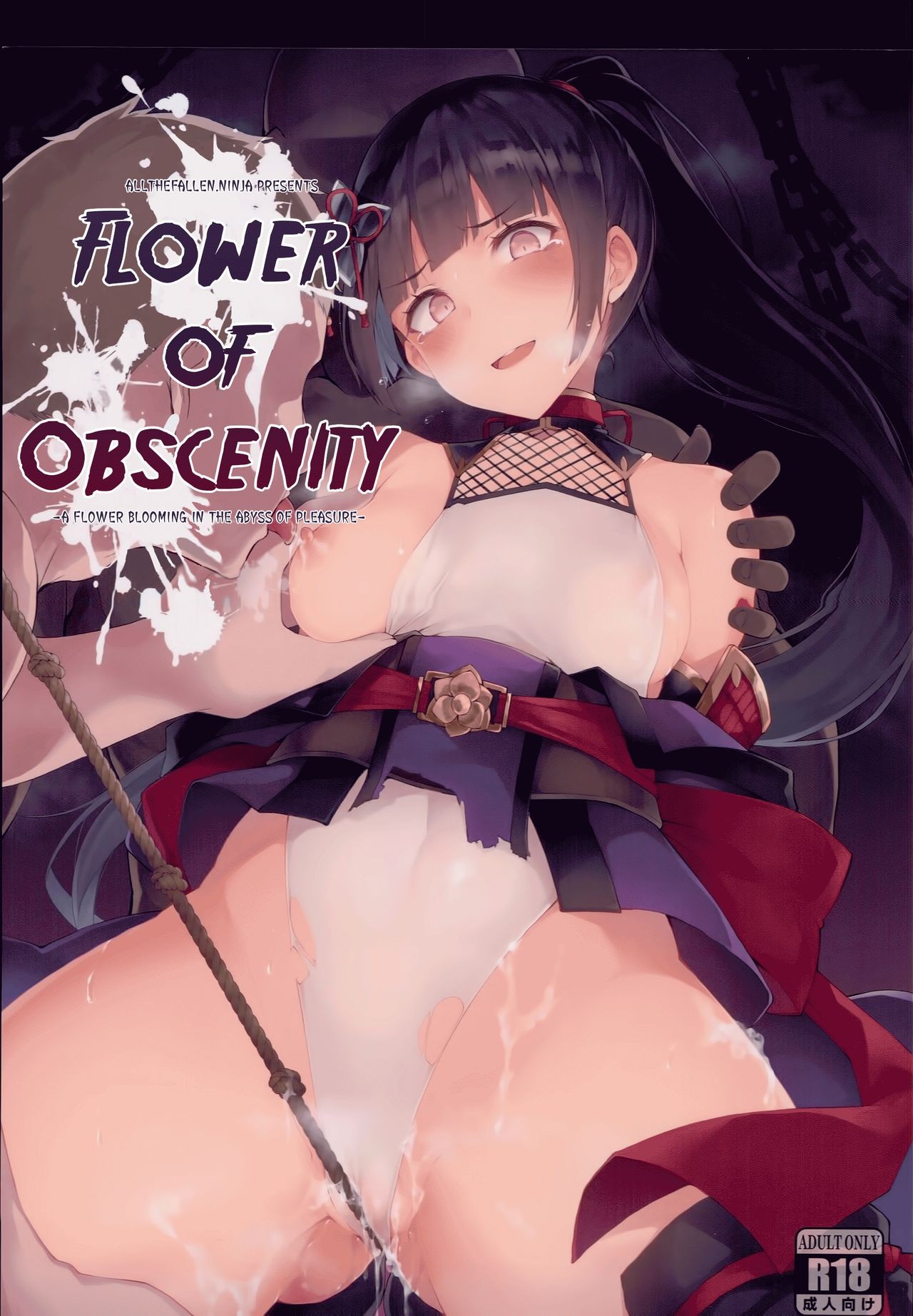 (C93) Ingoku no Hana | Flower of Obscenity