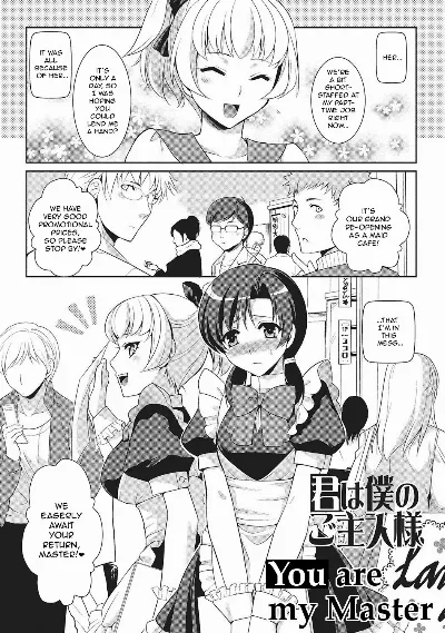 Kimi wa Boku no Goshujin-sama | You are my Master (Otokonoko to Dekoboko Costte Icchaitai!)