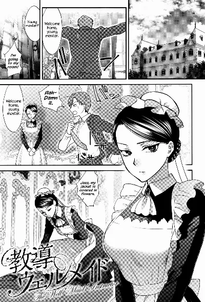 Kyoudou Well Maid - The Well “Maid” Instructor (Yawaraka na Taion) {Hennojin}