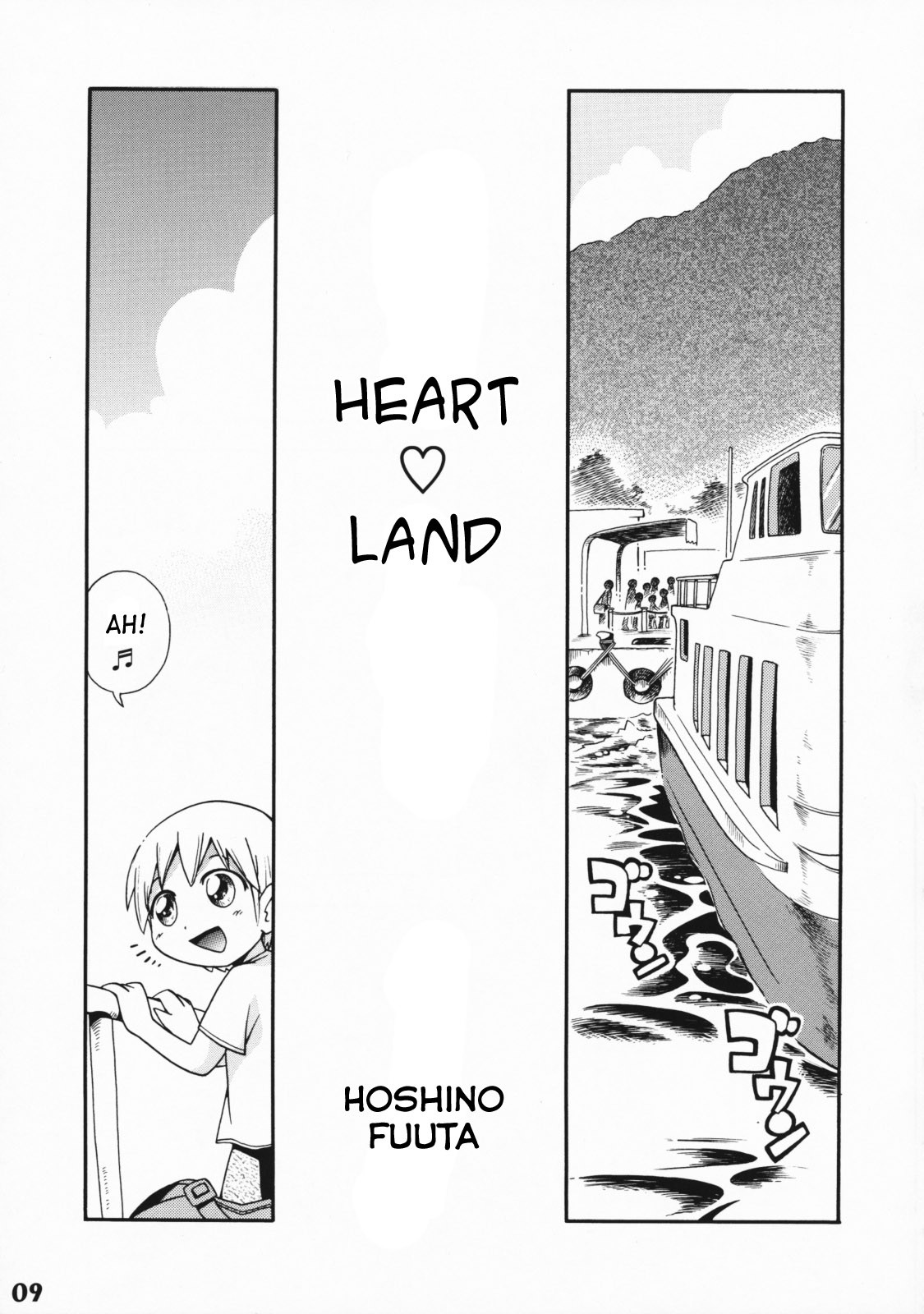(Shota Scratch 8) Heart Land (Shotarista 3)