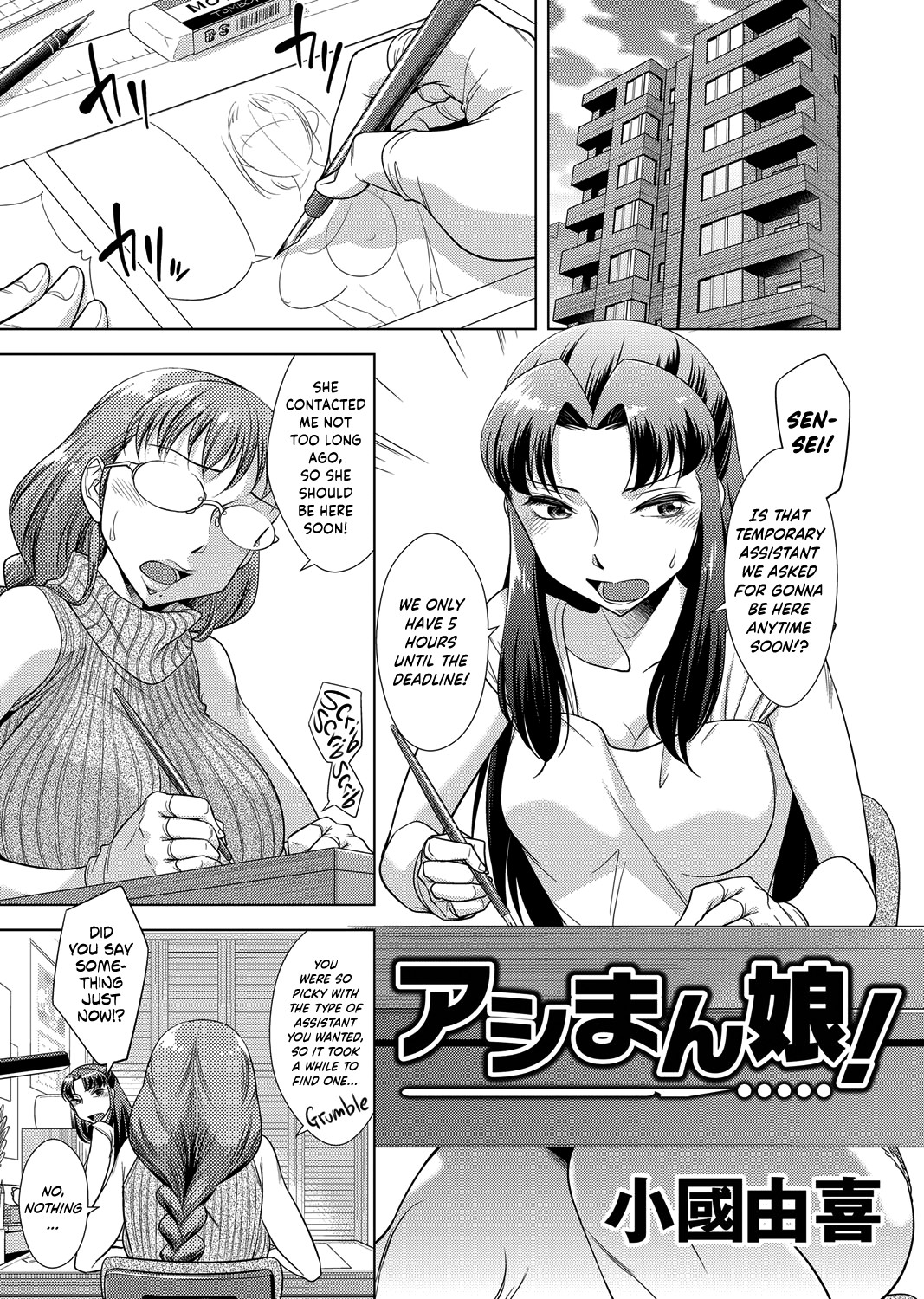 Ashiman Musume! (COMIC Magnum Vol. 77) {Hennojin}