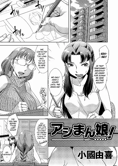 Ashiman Musume! (COMIC Magnum Vol. 77) {Hennojin}