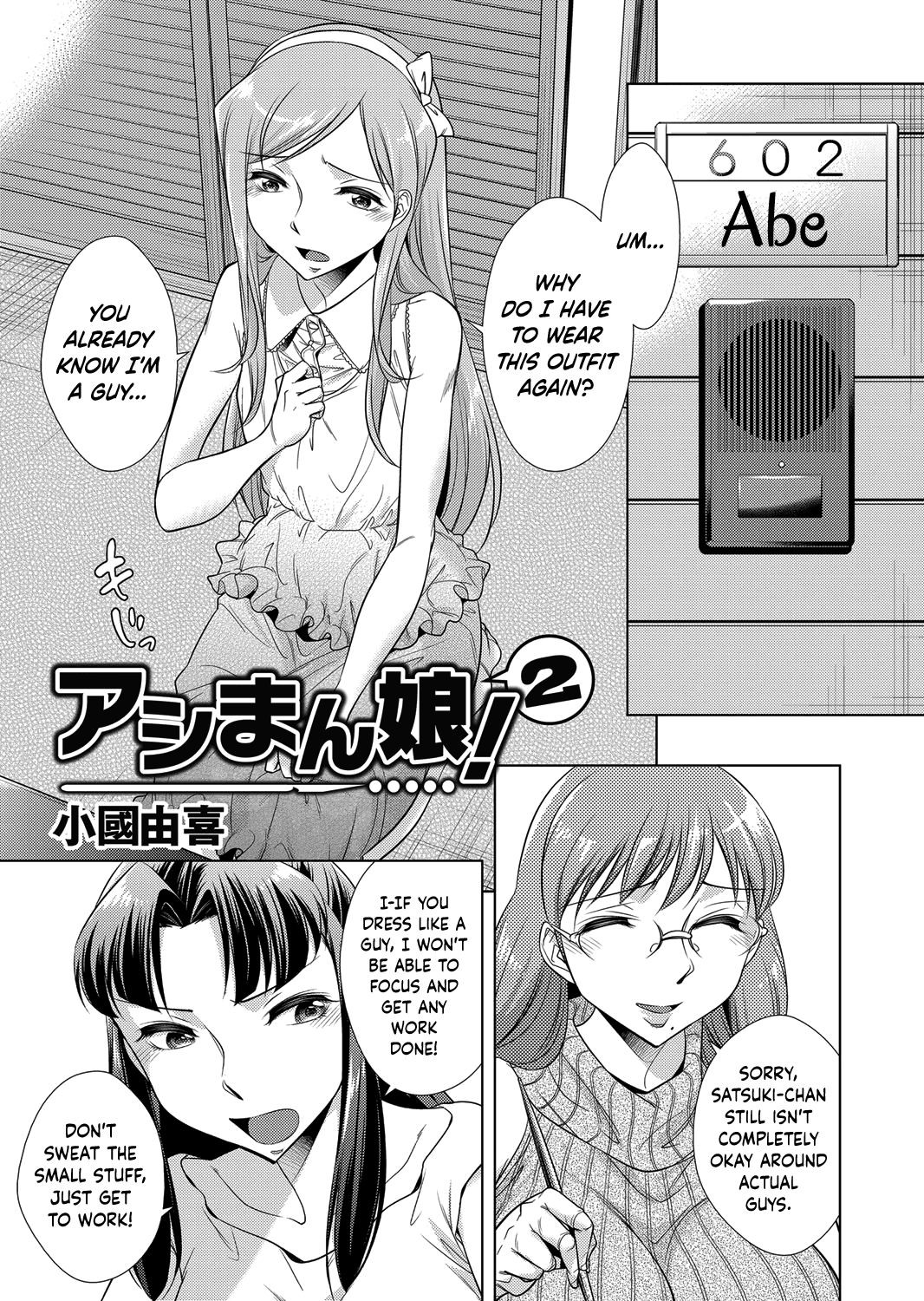 Ashiman Musume! 2 (COMIC Magnum Vol. 85) {Hennojin}