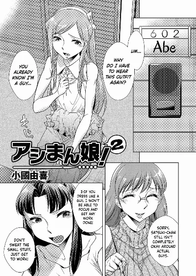 Ashiman Musume! 2 (COMIC Magnum Vol. 85) {Hennojin}