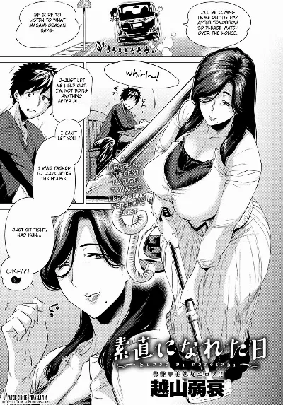 Sunao ni Nareta Hi | The day I became submissive (COMIC Anthurium 2017-11)