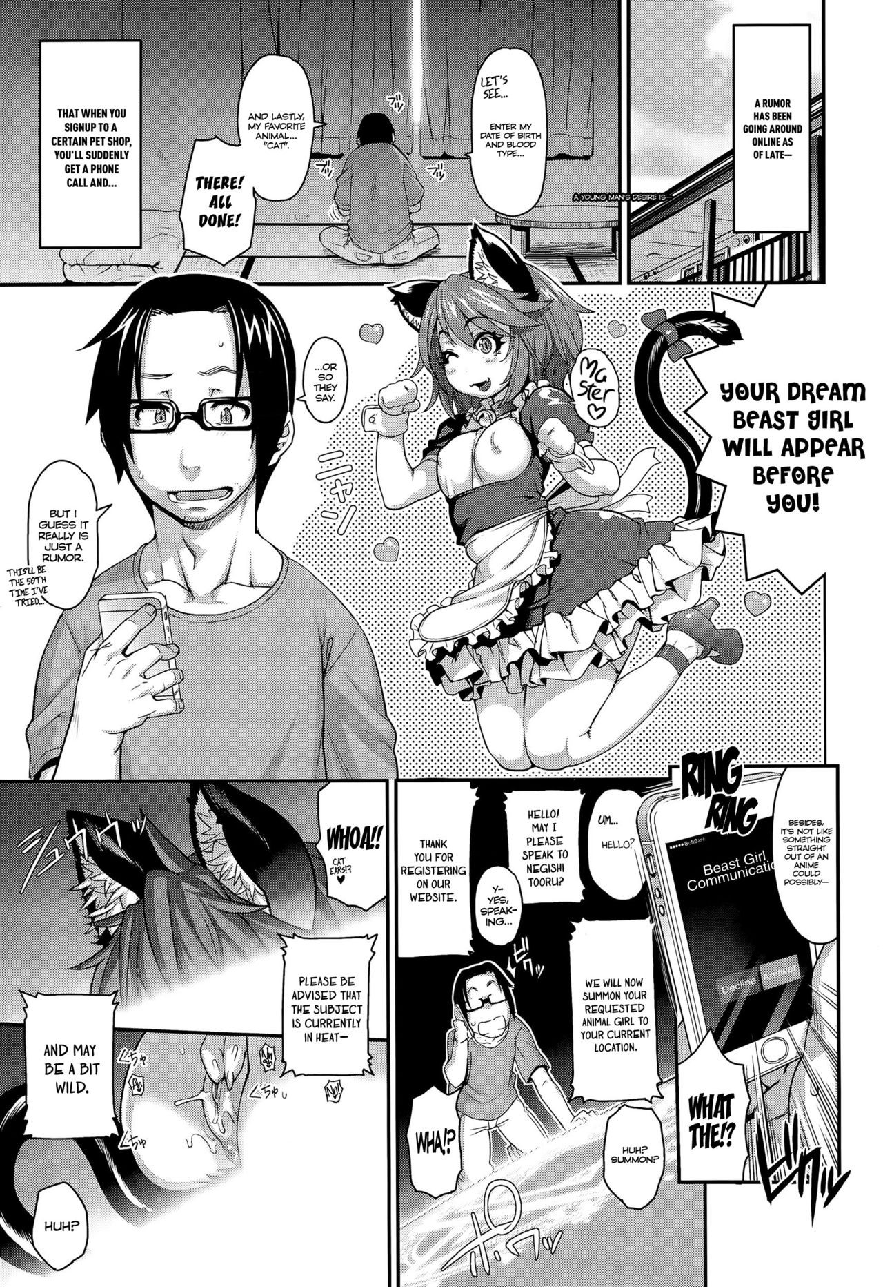 Kemonokko Tsuushin ~Nekomusume Nia~ | Beast Girl Communications ~Catgirl Nia~ (COMIC Unreal 2015-08 Vol. 56)