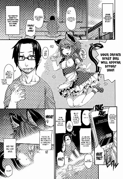 Kemonokko Tsuushin ~Nekomusume Nia~ | Beast Girl Communications ~Catgirl Nia~ (COMIC Unreal 2015-08 Vol. 56)