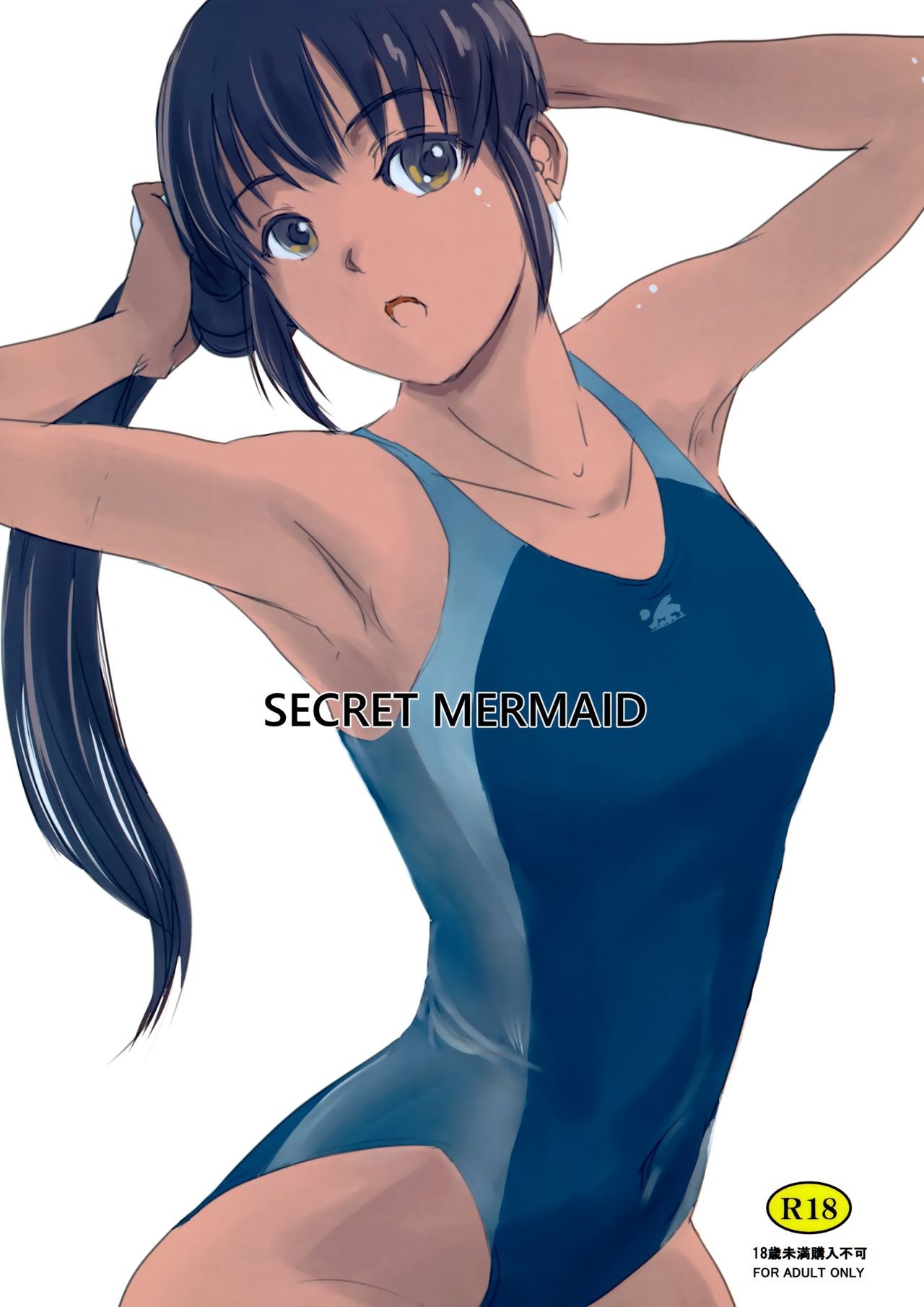 (C93) SECRET MERMAID