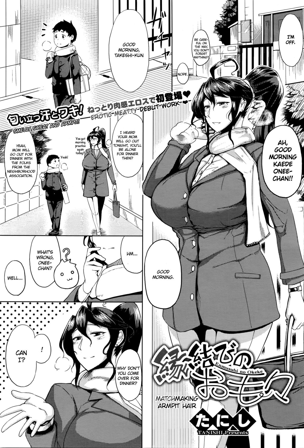 Enmusubi no Okeke (COMIC Megastore Alpha 2016-03)