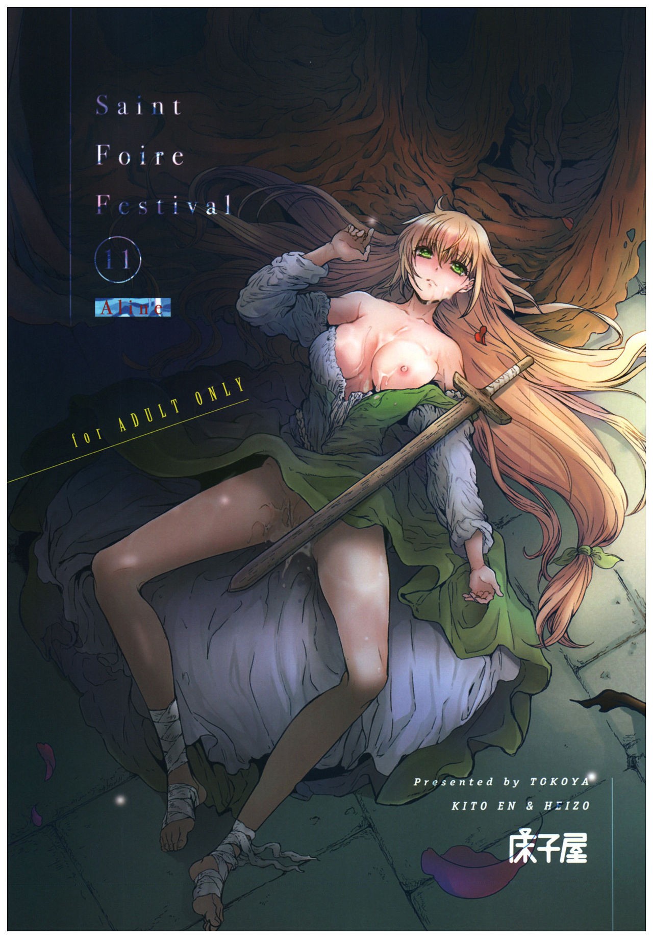 (C93) Saint Foire Festival 11 Aline {Mant}