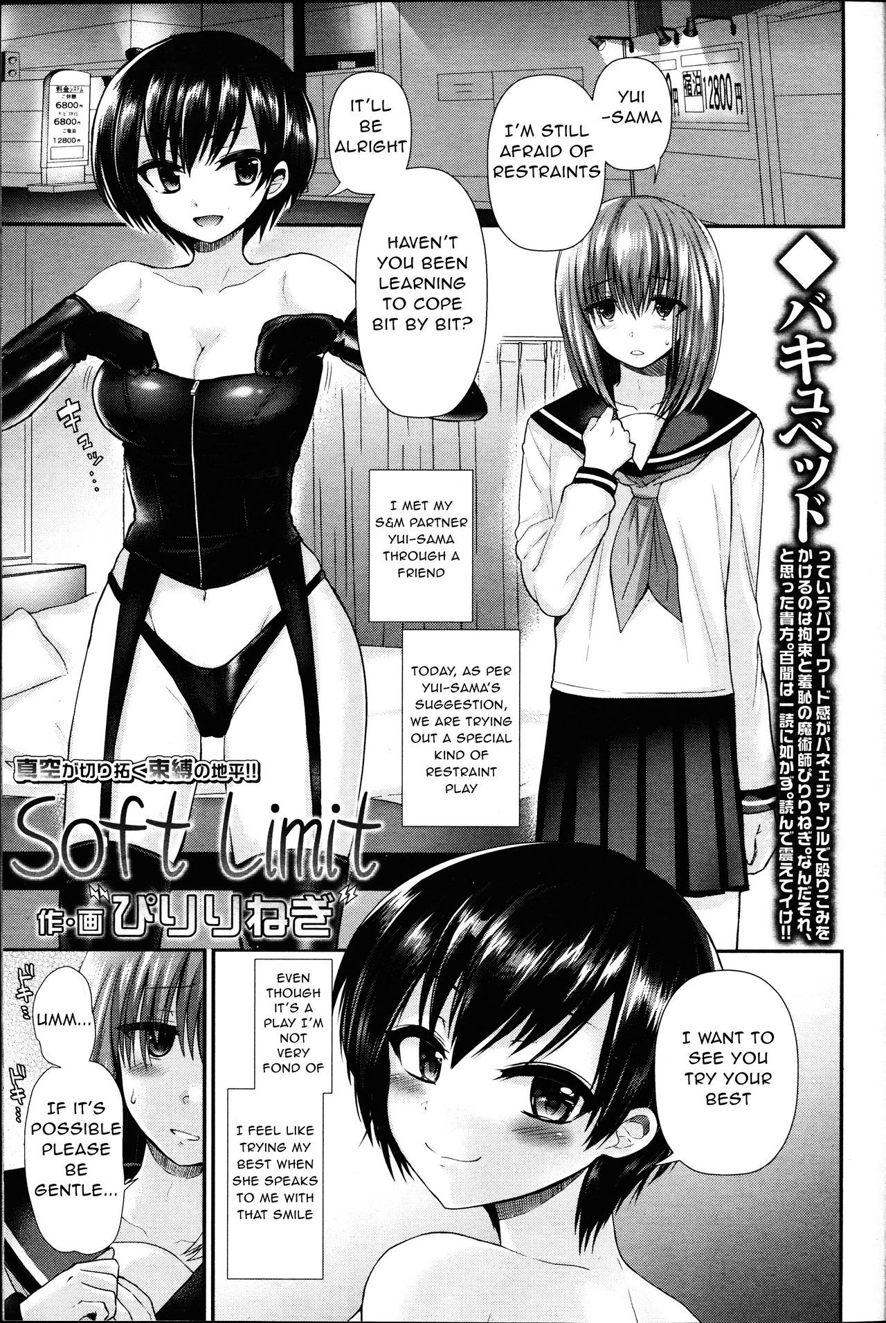 Soft Limit (Girls forM Vol. 14)