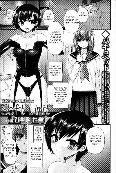Soft Limit (Girls forM Vol. 14)