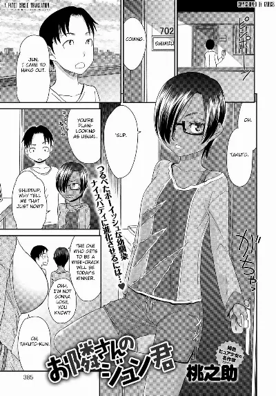 Otonari-san no Jun-kun + Epilogue (COMIC Anthurium 2017-05)