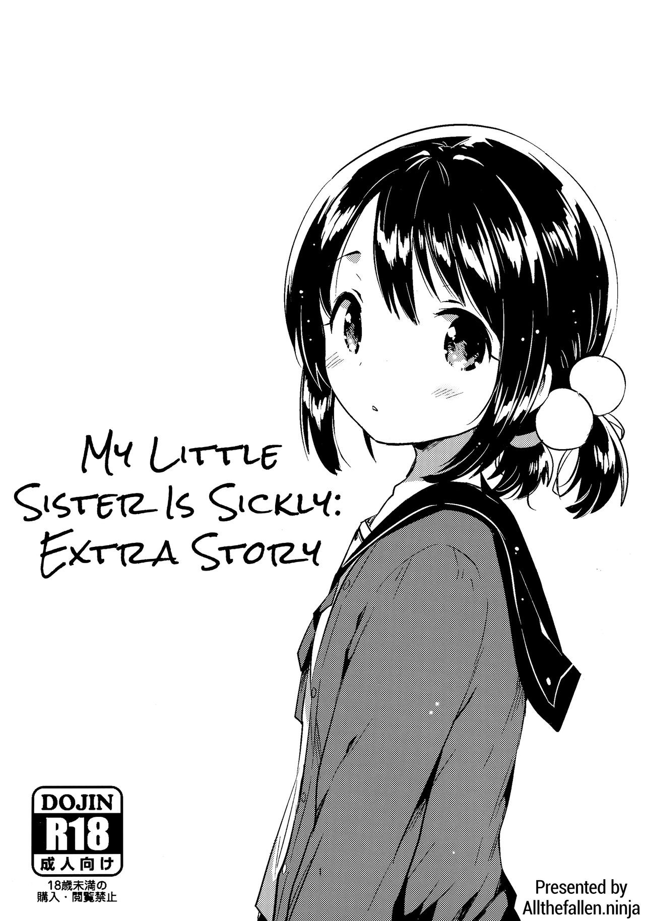 (C91) Imouto wa Sickness no Omake | My Little Sister is Sickly: Extra Story