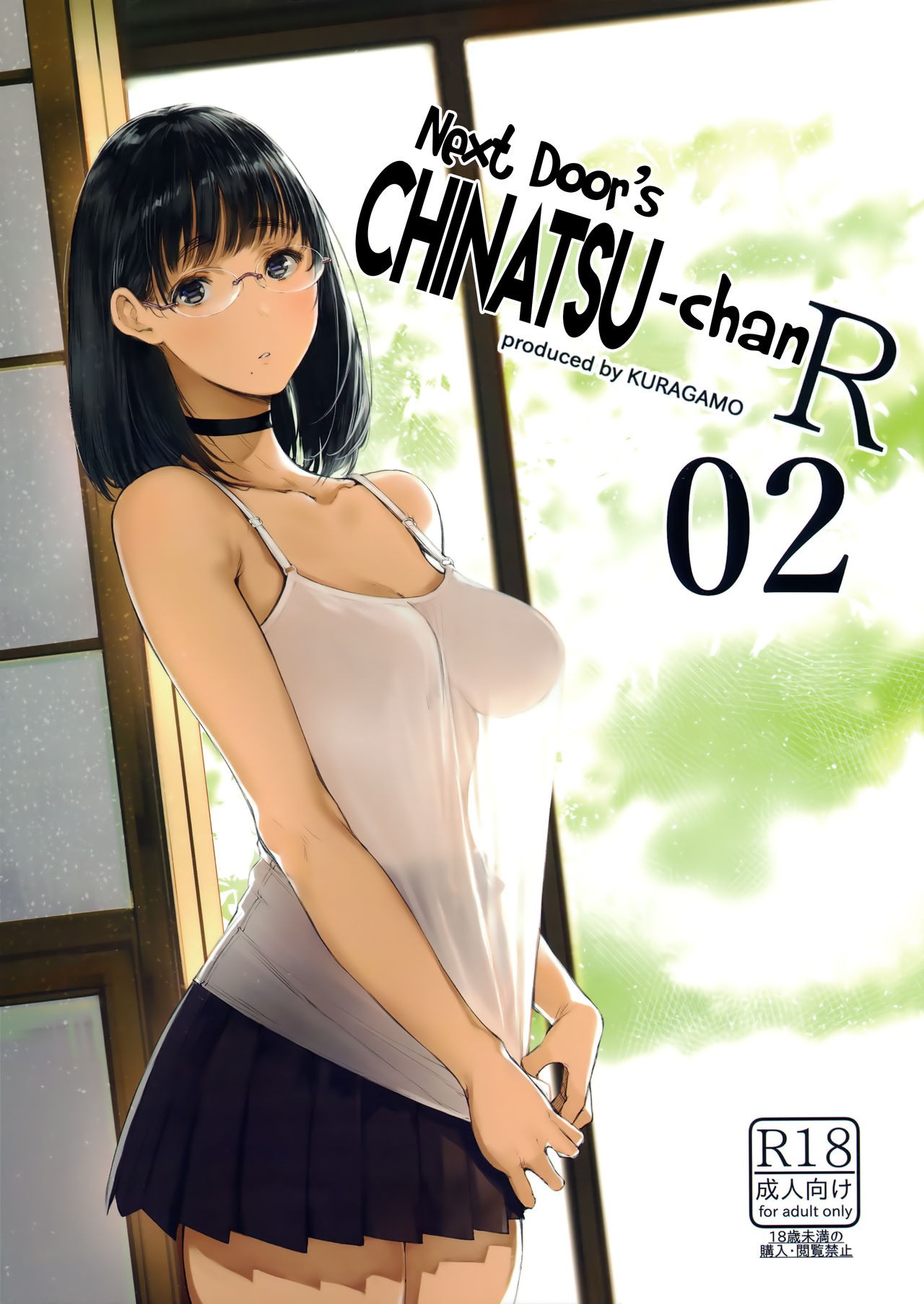 (C93) Tonari no Chinatsu-chan R 02 | Next Door's Chinatsu-chan R 02