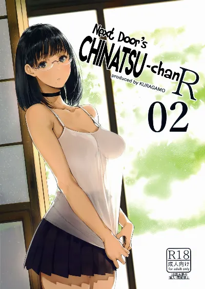 (C93) Tonari no Chinatsu-chan R 02 | Next Door's Chinatsu-chan R 02