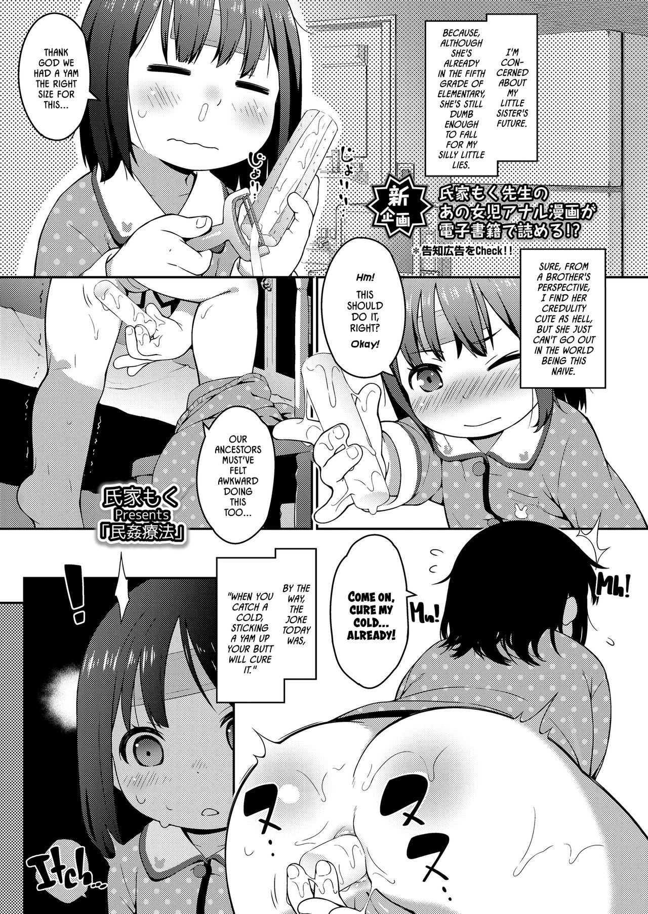 Minkan Ryouhou | Folk Remedy (COMIC LO 2018-02)