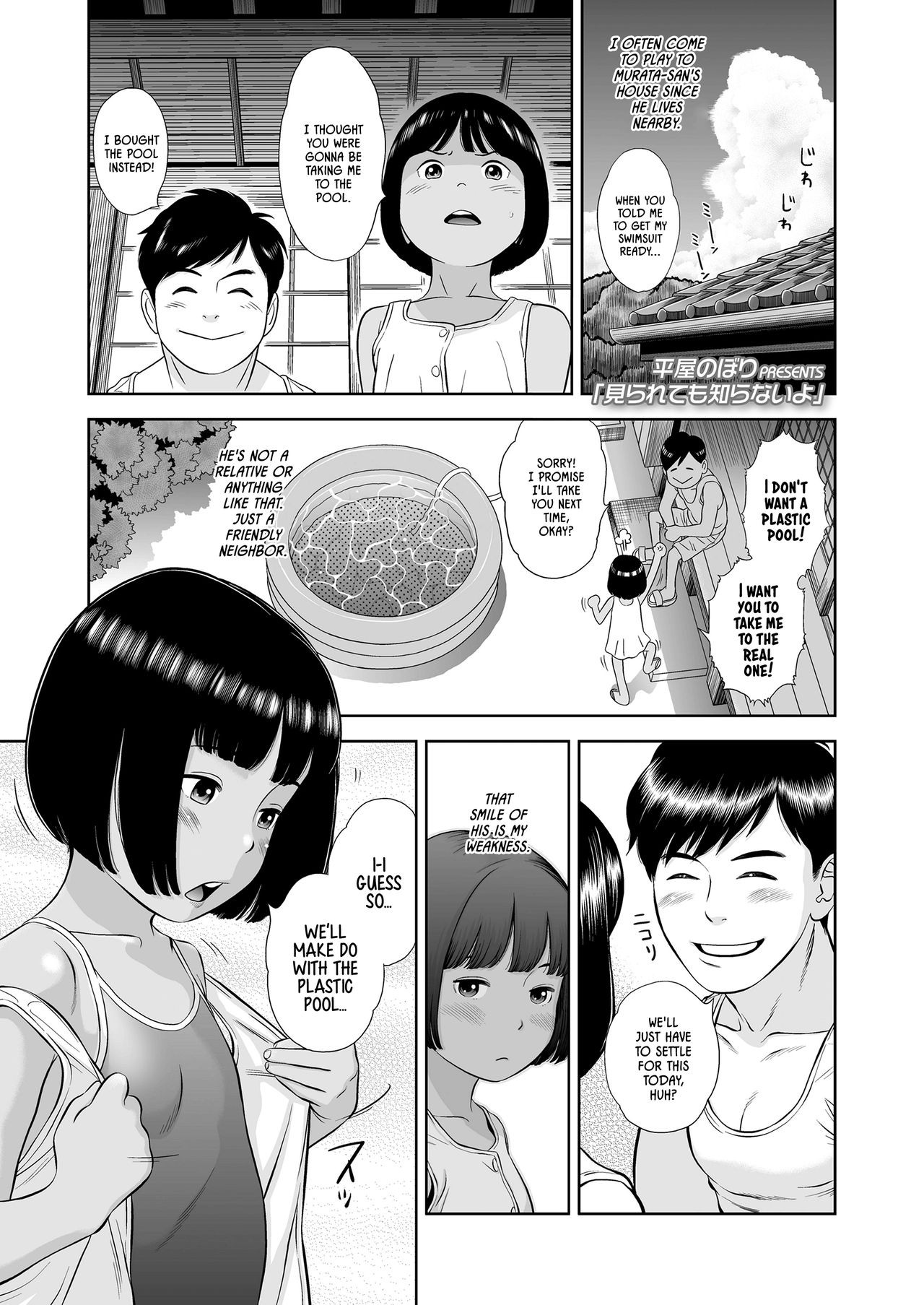 Miraretemo Shiranai yo | Let 'em watch, I don't care (COMIC LO 2018-02)