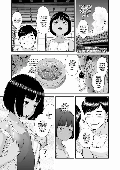 Miraretemo Shiranai yo | Let 'em watch, I don't care (COMIC LO 2018-02)