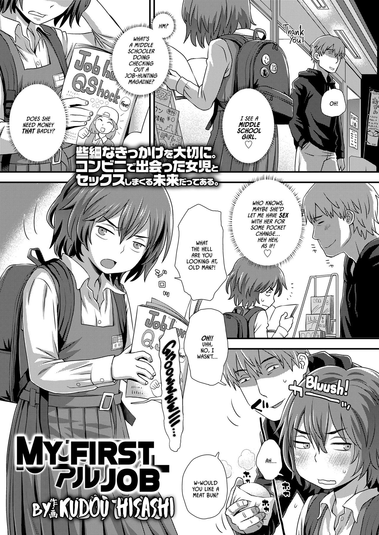 Hajimete no Arubaito | My First Job (COMIC LO 2018-02)
