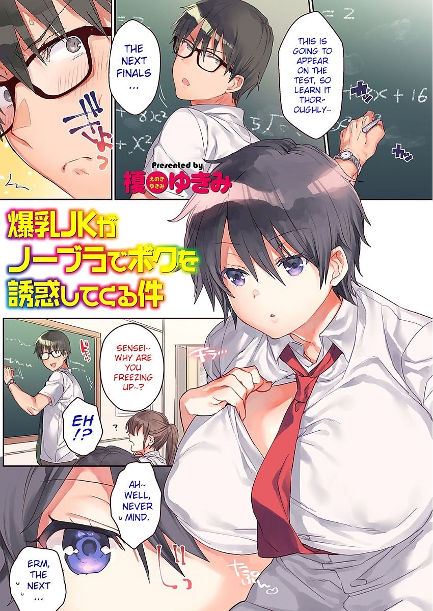 Bakunyuu JK ga No Bra de Boku o Yuuwaku shitekuru Ken (COMIC Grape Vol. 50)