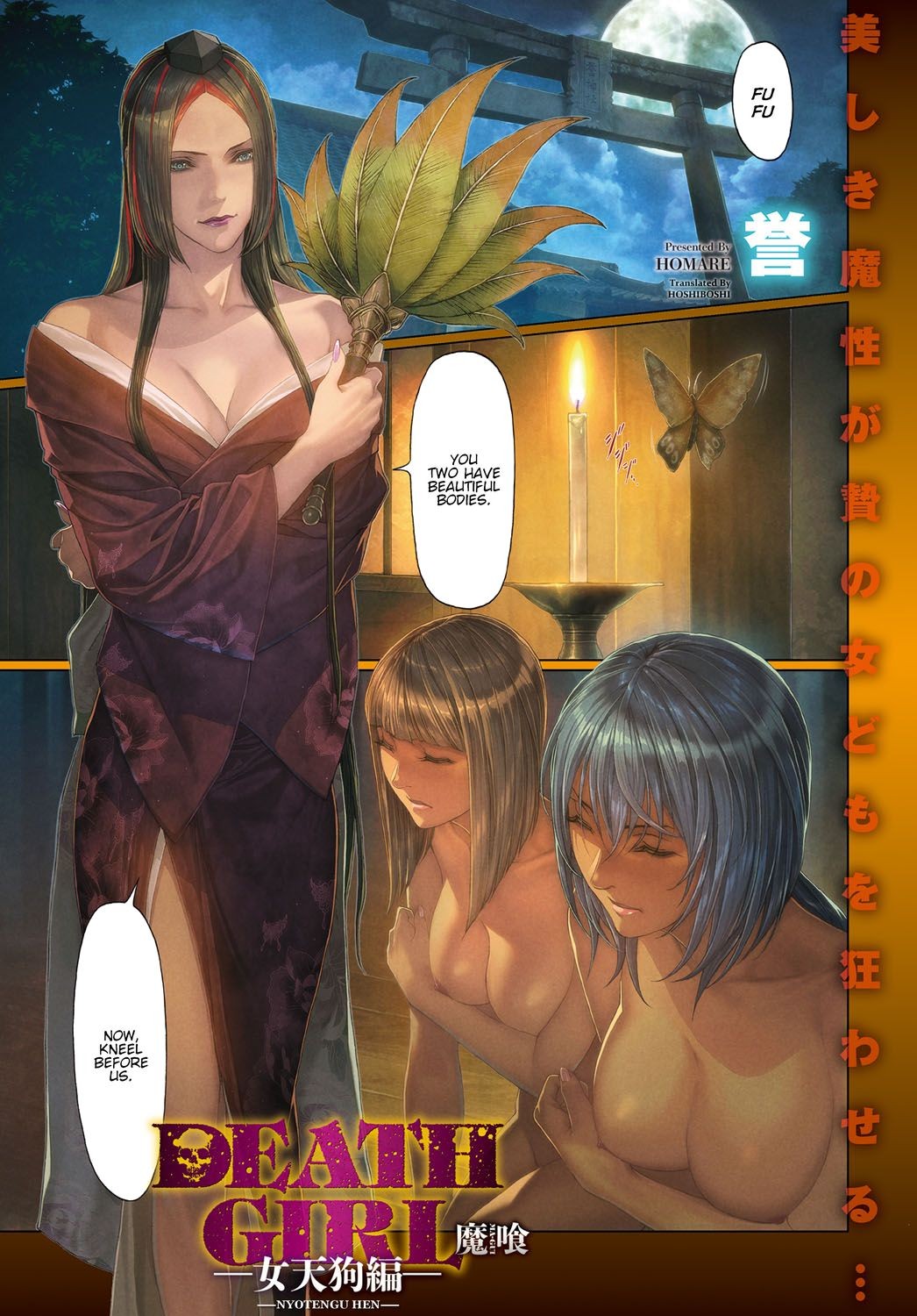 Ma-Gui -DEATH GIRL- Nyotengu Hen (COMIC Anthurium 2018-02)