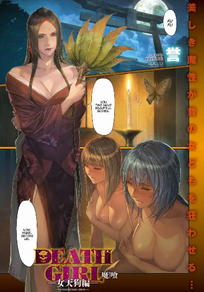 Ma-Gui -DEATH GIRL- Nyotengu Hen (COMIC Anthurium 2018-02)