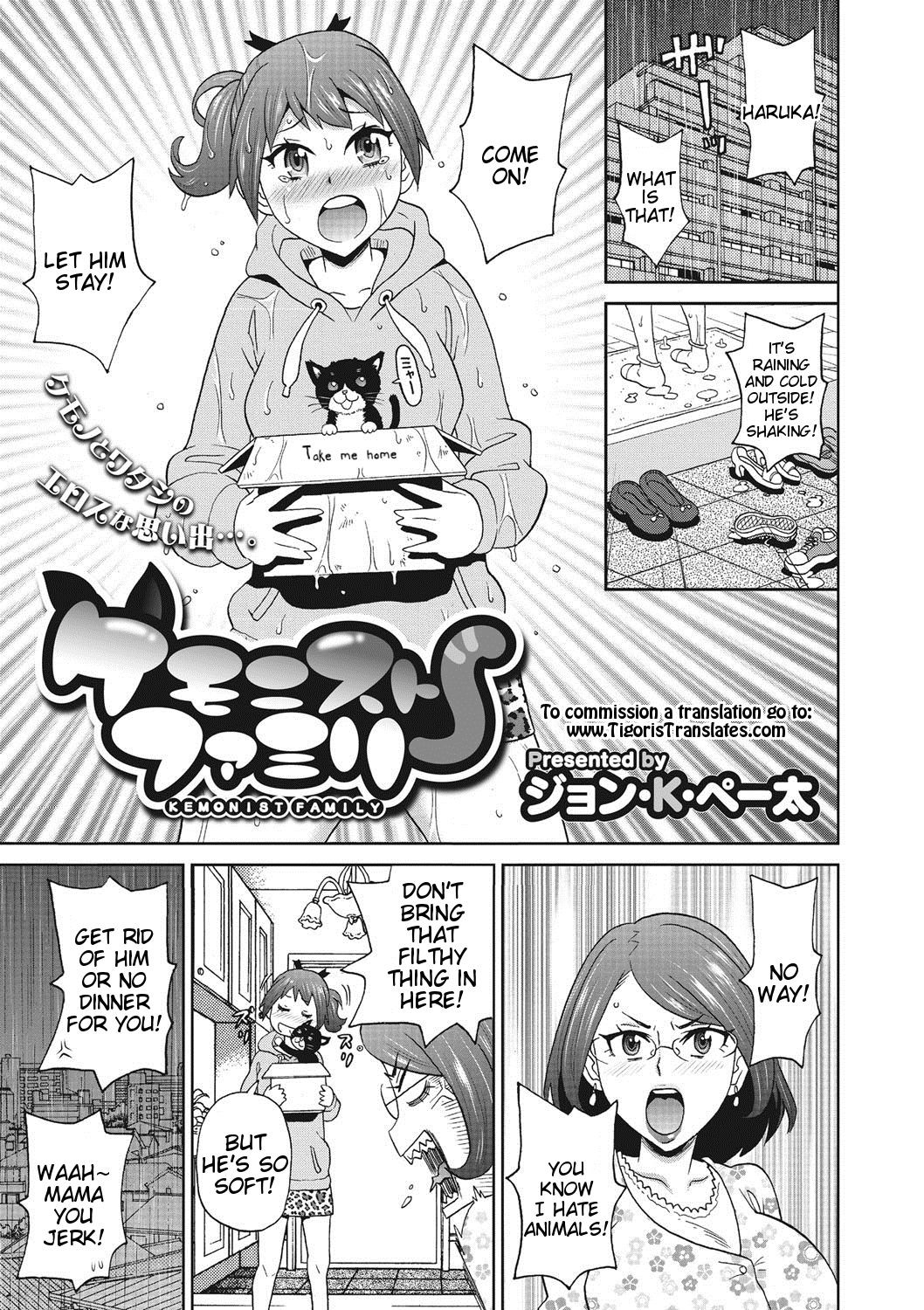 Kemonist Family (COMIC Megastore DEEP Vol. 7)