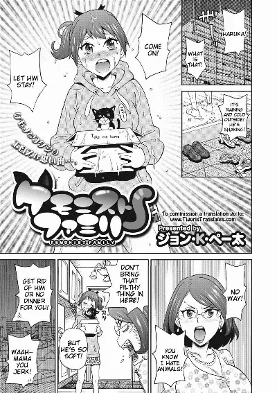 Kemonist Family (COMIC Megastore DEEP Vol. 7)