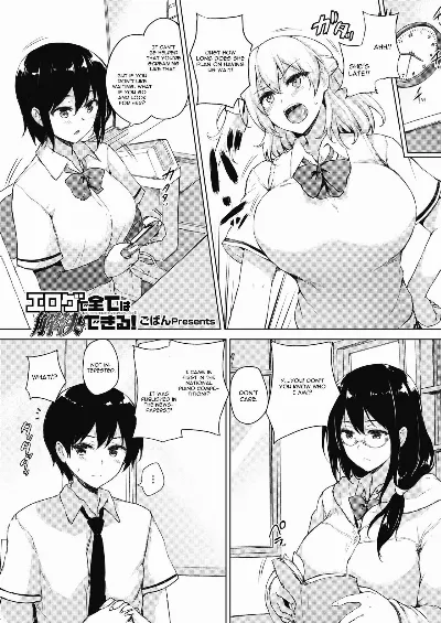 Eroge de Subete wa Kaiketsu Dekiru! Ch. 1 (COMIC HOTMILK 2018-03)