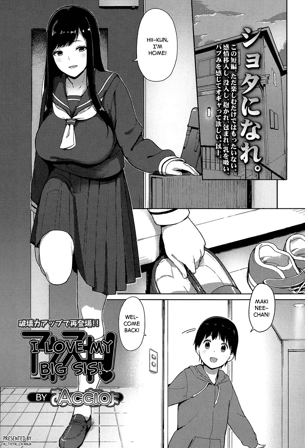 Ane Suki! | I Love my Big Sis! (COMIC Koh 2017-07)