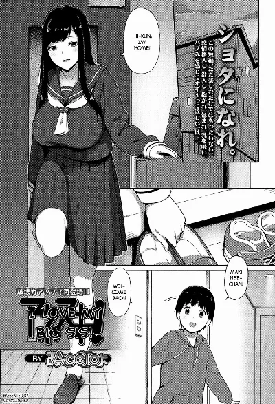 Ane Suki! | I Love my Big Sis! (COMIC Koh 2017-07)