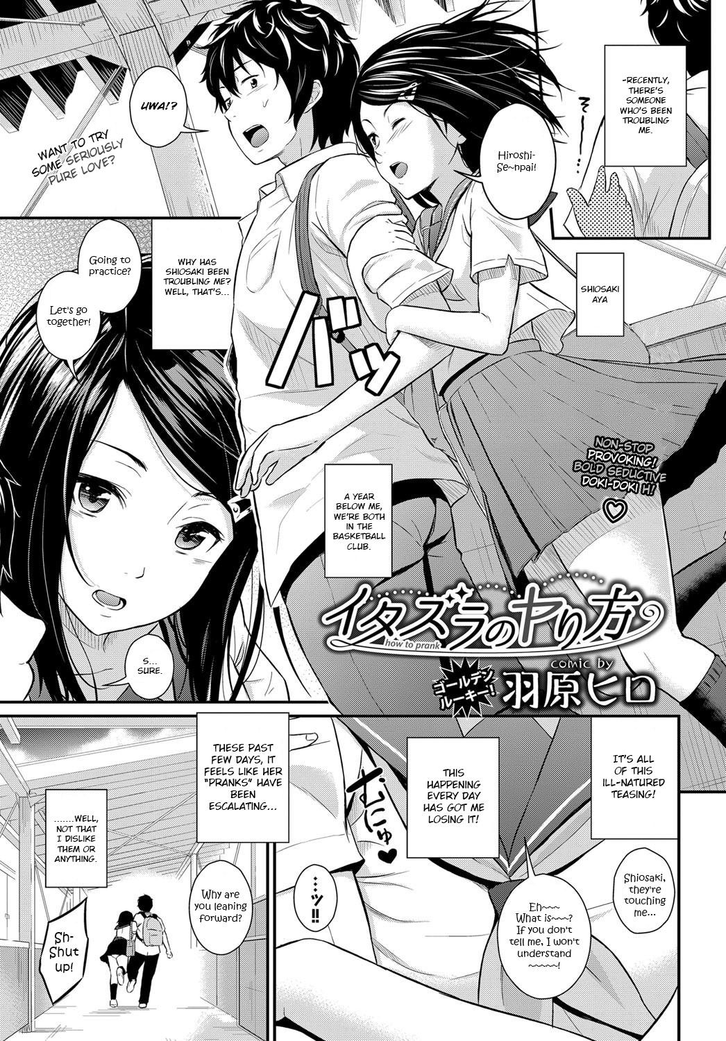 Itazura no Yarikata | How to Prank (COMIC BAVEL 2017-12)
