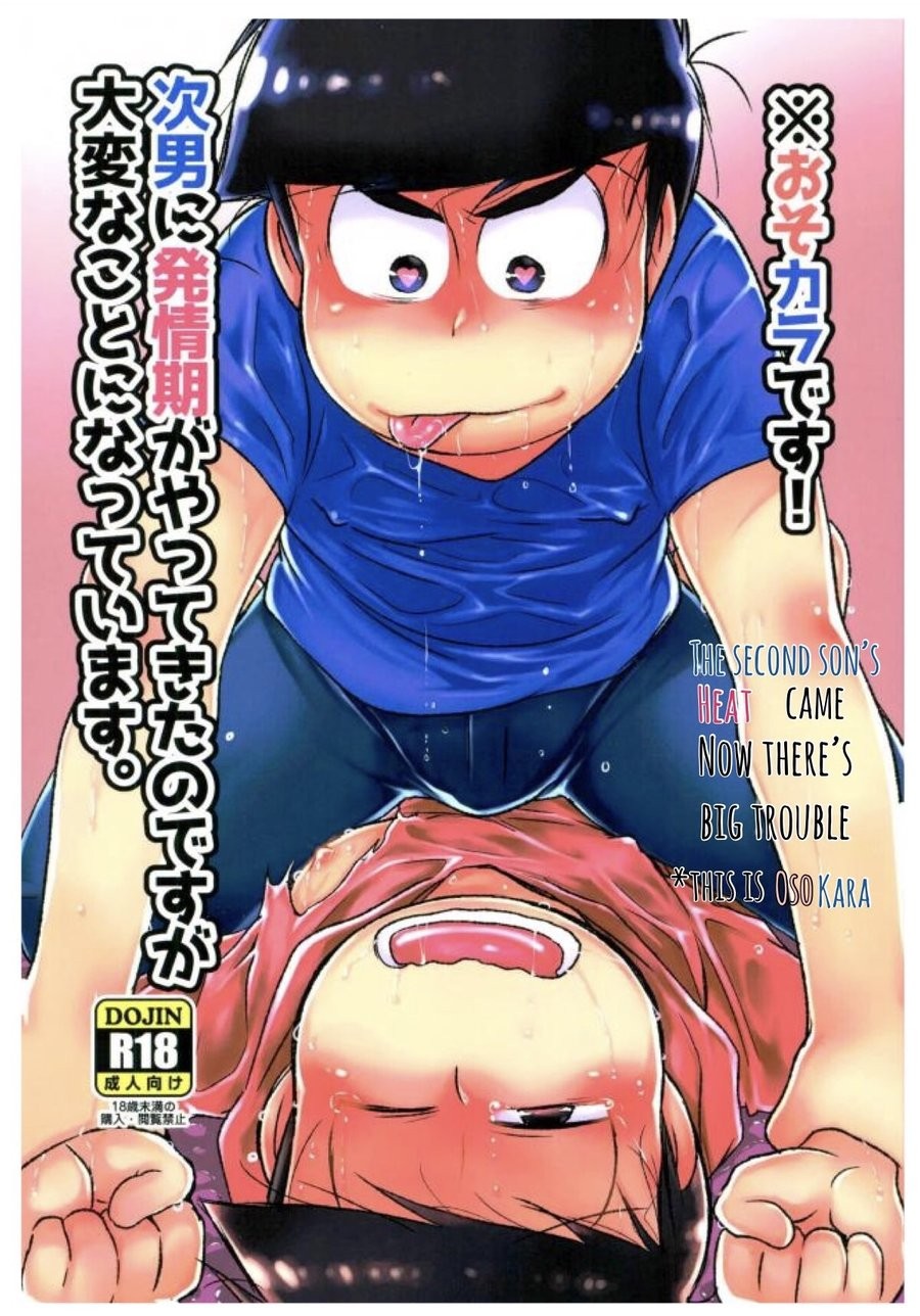 (Kahou wa Nete Matsu 10) Jinan ni Hatsujouki ga Yatte Kita no desu ga Taihen na Koto ni Natte Imasu. | The Second Son's Heat Came Now There's Big Trouble (Osomatsu-san)