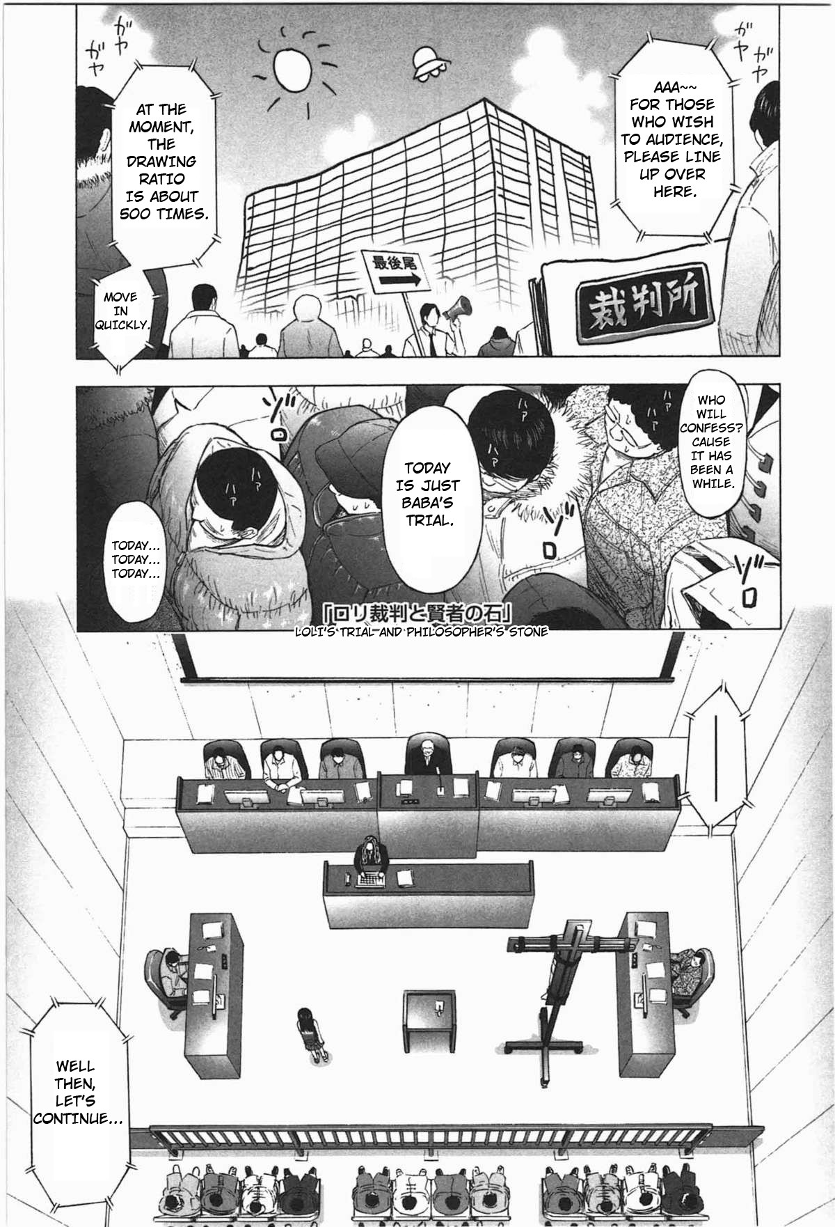 Loli Saiban to Kenja no Ishi | Loli's Trial and Philosopher's Stone (Loli to Bokurano.)