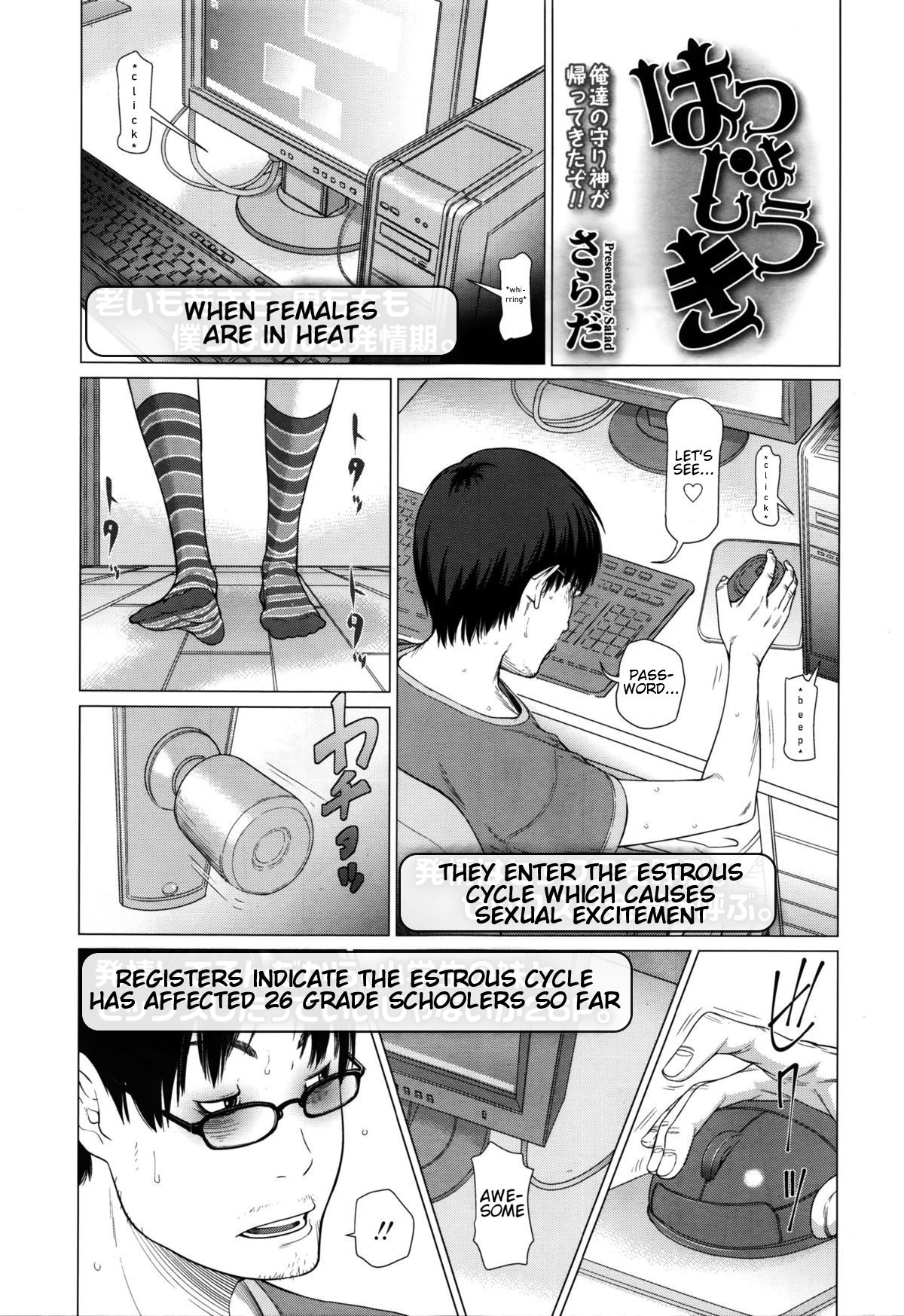 Hatsujouki (COMIC LO 2016-02)