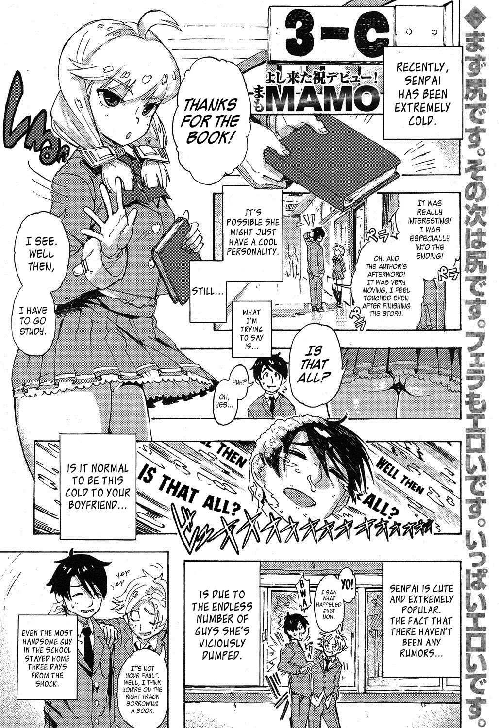 Can't be Honest! (COMIC Koh 2016-11)