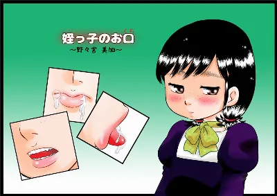 Meikko no Okuchi ~Nonomiya Mika~ | Niece Mouth =LWB=