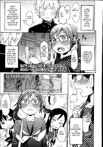 Ani ga Korenande (COMIC LO 2014-07)
