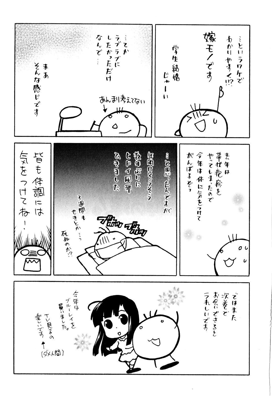 Page 174
