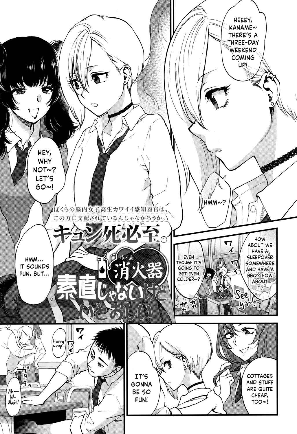 Sunao Janai kedo Itooshii | Dishonest But Lovely (COMIC Koh 2017-12) {Hennojin}