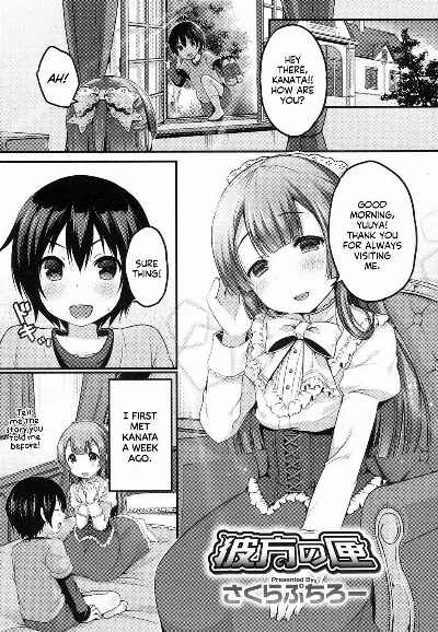 Kanata no Hako | Kanata's Box (Koushoku Shounen Vol. 08) =SW=