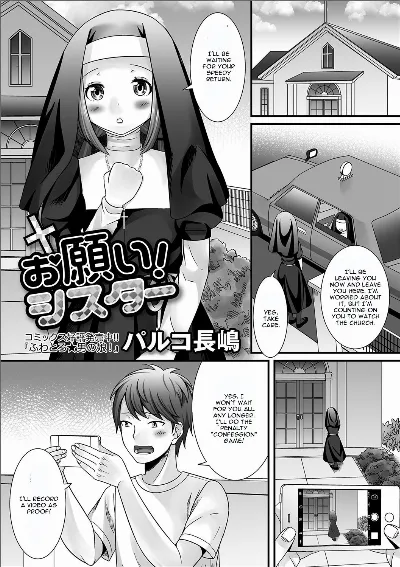Onegai! Sister (Gekkan Web Otoko no Ko-llection! S Vol. 17)