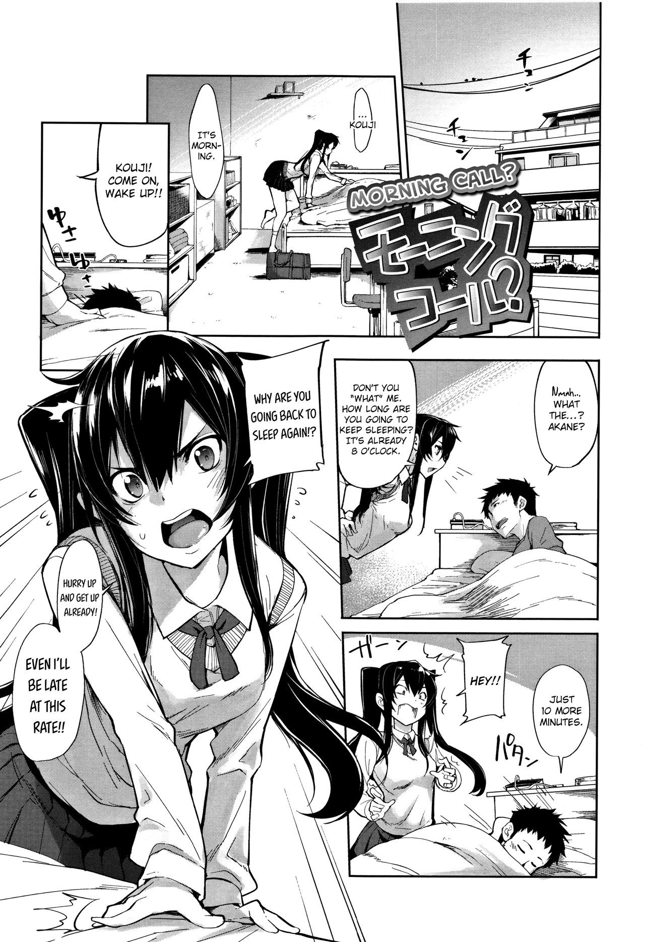 Morning Call? (Koakuma Kanojo no Sex Jijou.)