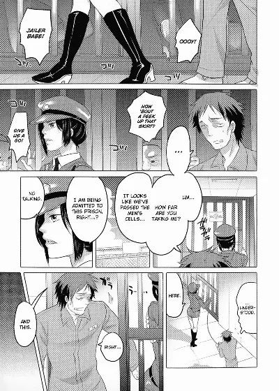 Ryoshuu ~Meguru Inga no.... | Prisoner - Karmic Cycle (Nyotaika Senka♥) =LWB=