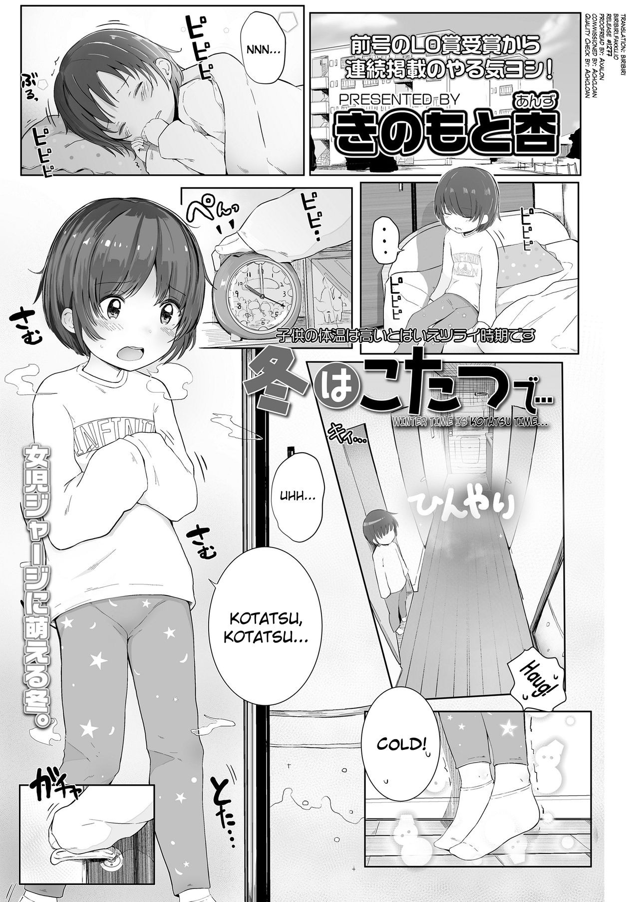 Fuyu wa Kotatsu de... (COMIC LO 2018-04)