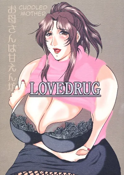 (C67) LOVEDRUG ~Okaa-san wa Amaenbou~ | LOVEDRUG ~Cuddled Mother~