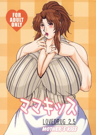 (C72) Lovedrug 2.5