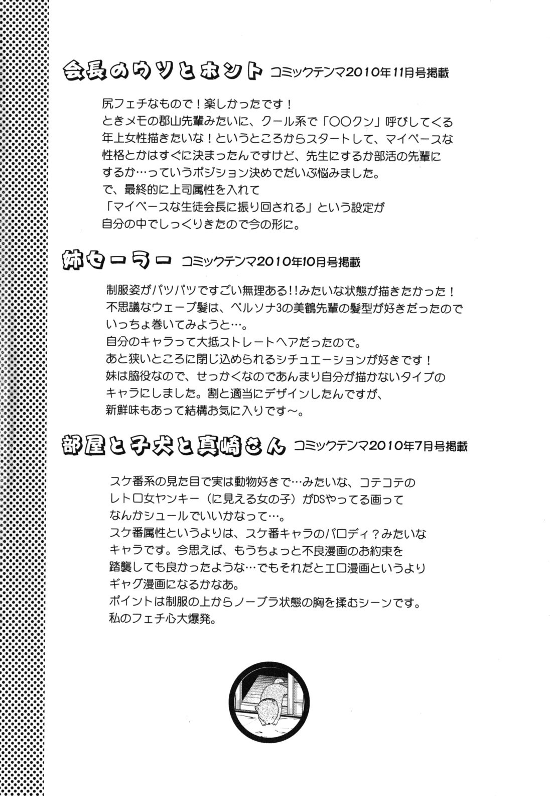 Page 244