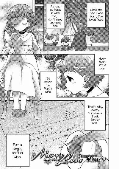 Merry Love (Otokonoko HEAVEN Vol. 37)